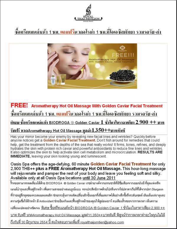 Promotion